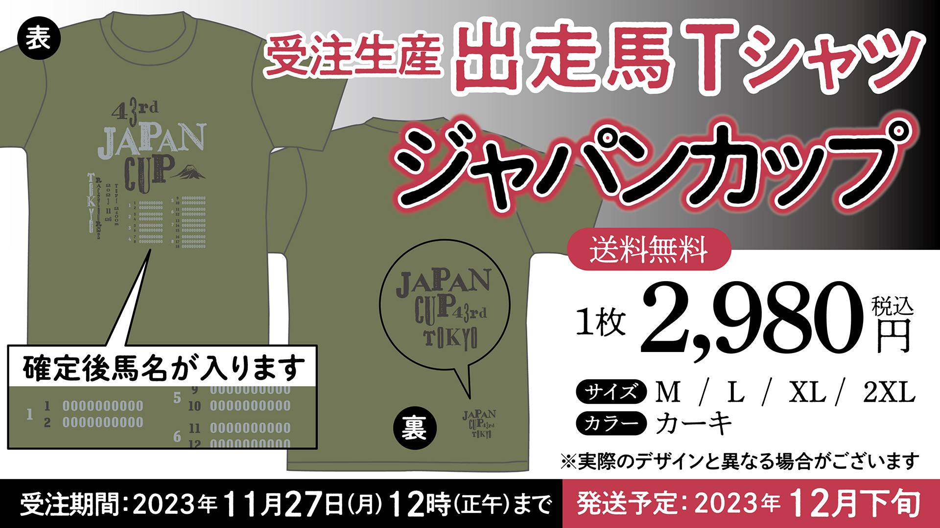 ◆　競馬　JRA　◆　ディープインパクト　◆　ジャパンカップ　◆限定Tシャツ◆ HORSE GOODS net】ディープインパクト・ロングTシャツ | HORSE