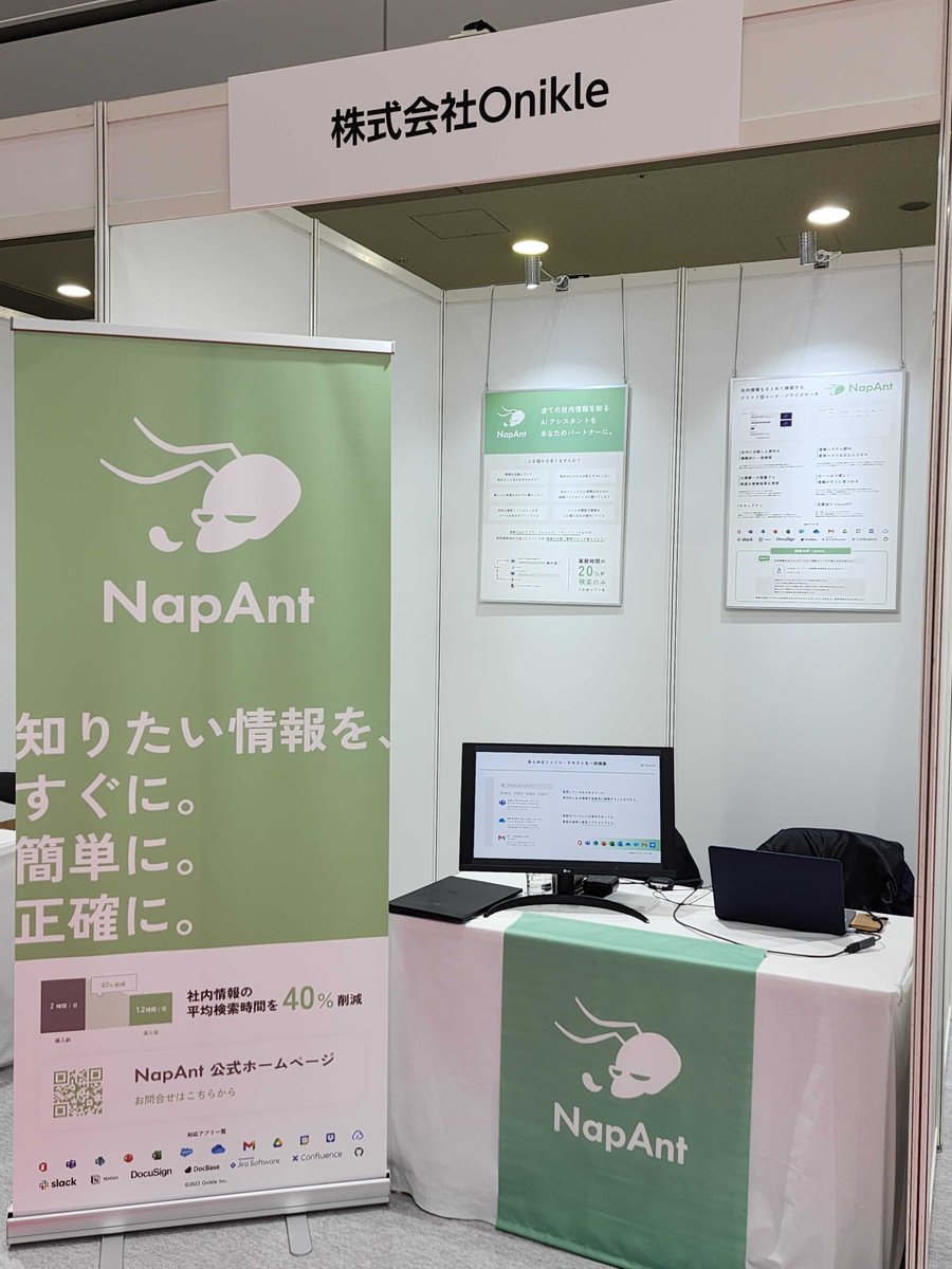 Nap_Ant_'s tweet photo. 産業交流展2023にて首都圏テクノネットワークゾーンつくば市の枠で出展させていただいてます。どうぞいらっしゃってください！ https://t.co/UVNdRr55QX