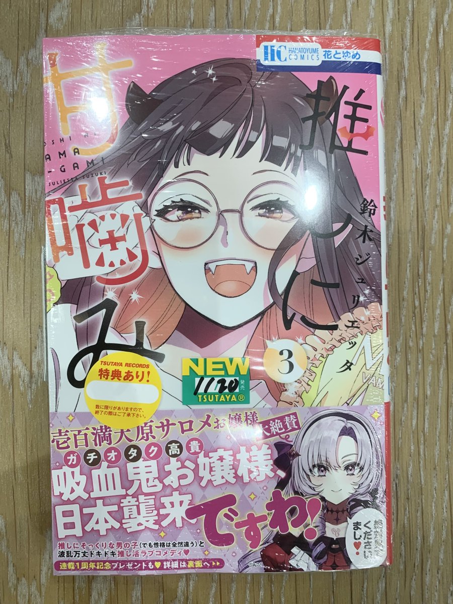 4Fコミックフェア情報】 #私の彼氏棚💕 11月20日発売対象作品はコチラ