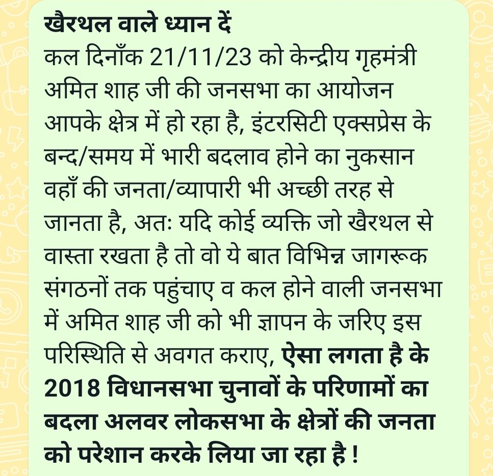 इसे शेयर करके खैरथल वालों तक पहुंचाने में मदद करें 🙏 <a href="/alwarprinting/">alwarprinting🇮🇳</a> <a href="/awr_jn/">अलवर-AWR जं (UNOFFICIAL)</a> <a href="/BKIJUNCTION/">BANDIKUI JUNCTION-BKI (NWR) UNOFFICIAL</a> <a href="/DelhiCanttRail/">DELHI CANTT</a> <a href="/HipePlanner/">Indian</a> <a href="/akhandanbk/">अखंडा🗿</a> <a href="/narendramodi/">Narendra Modi</a> <a href="/AmitShah/">Amit Shah</a> <a href="/MahantBalaknath/">Yogi Balaknath (मोदी का परिवार)</a> <a href="/Sanjay4India1/">Sanjay Sharma</a> <a href="/JitendraSAlwar/">Jitendra Singh Alwar</a> <a href="/Ajayagarwal_inc/">Ajay Agarwal</a> <a href="/ashokgehlot51/">Ashok Gehlot</a> <a href="/AshwiniVaishnaw/">Ashwini Vaishnaw</a>