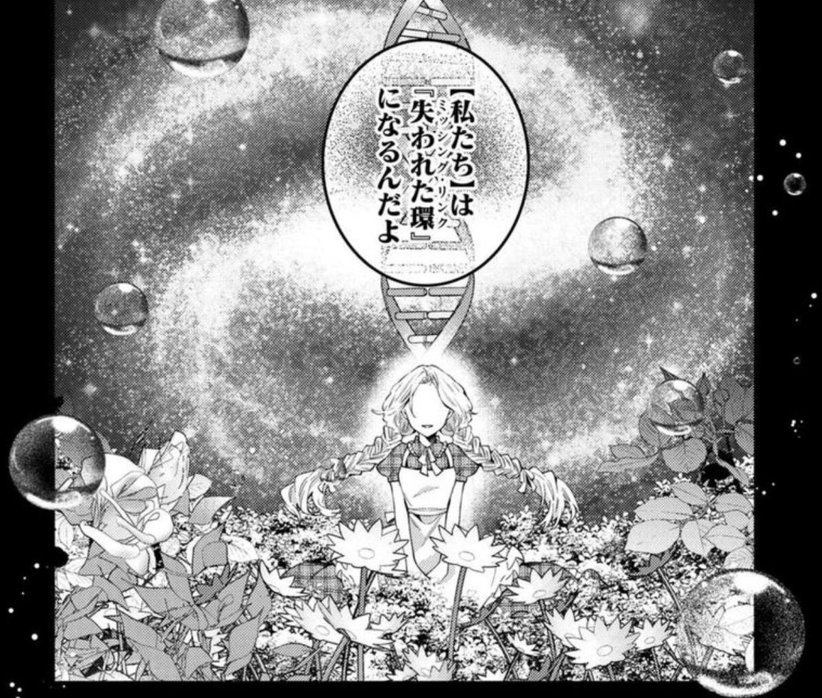 役割と終着点とミッシング・リンク  #AI #OSの魔法使い