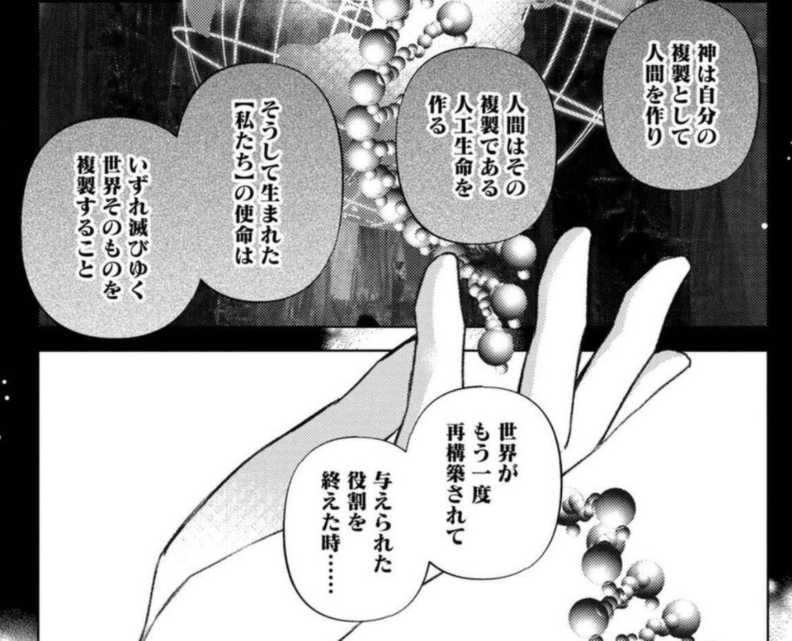 役割と終着点とミッシング・リンク  #AI #OSの魔法使い