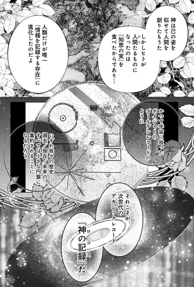 役割と終着点とミッシング・リンク  #AI #OSの魔法使い