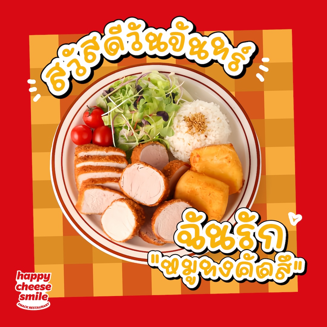 HappycheesesmileTH tweet media