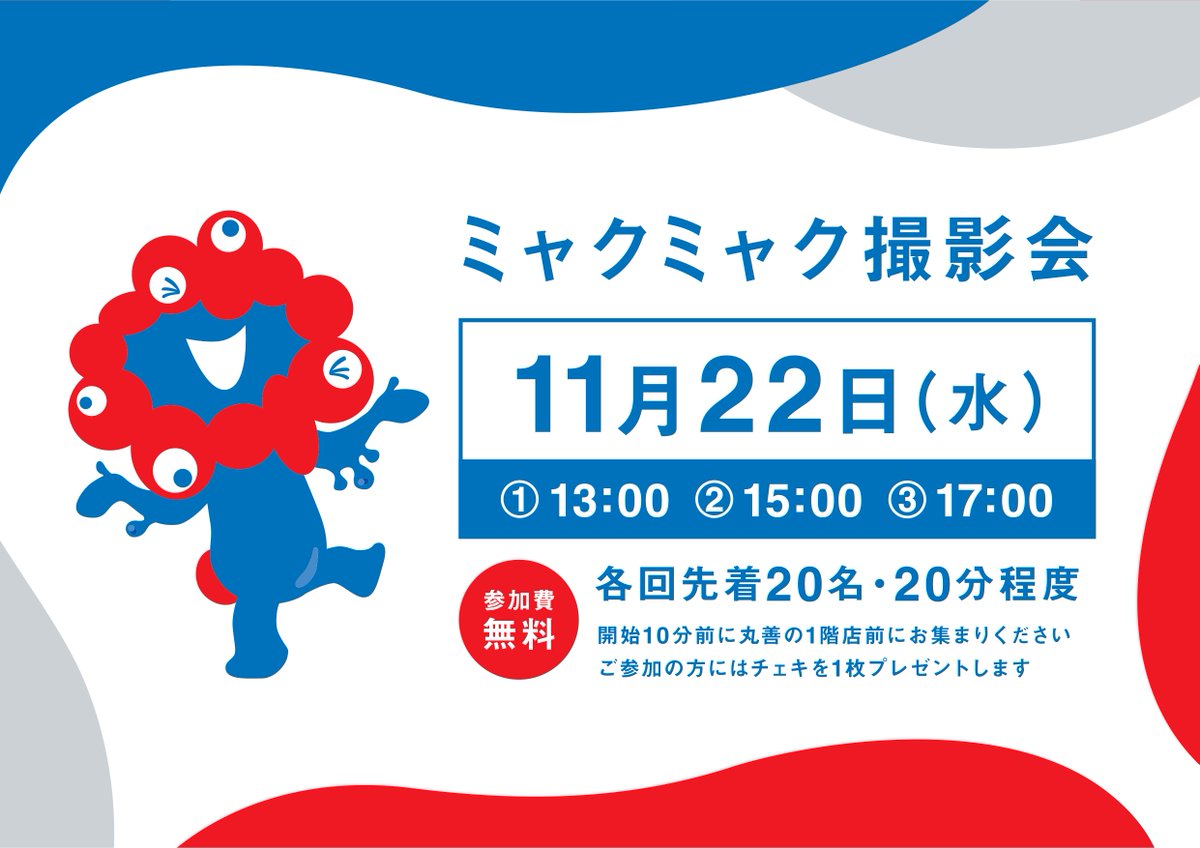 関東のみなさん、お待たせしました! #大阪・関西万博 のオフィシャル 関東のみなさん、お待たせしました! #大阪・関西万博 のオフィシャル