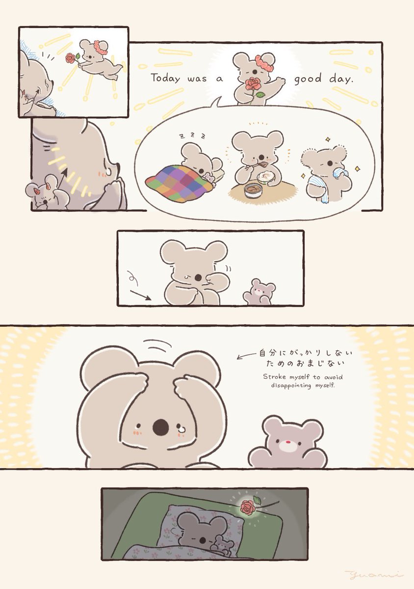 【再掲】おまじないとコアラ