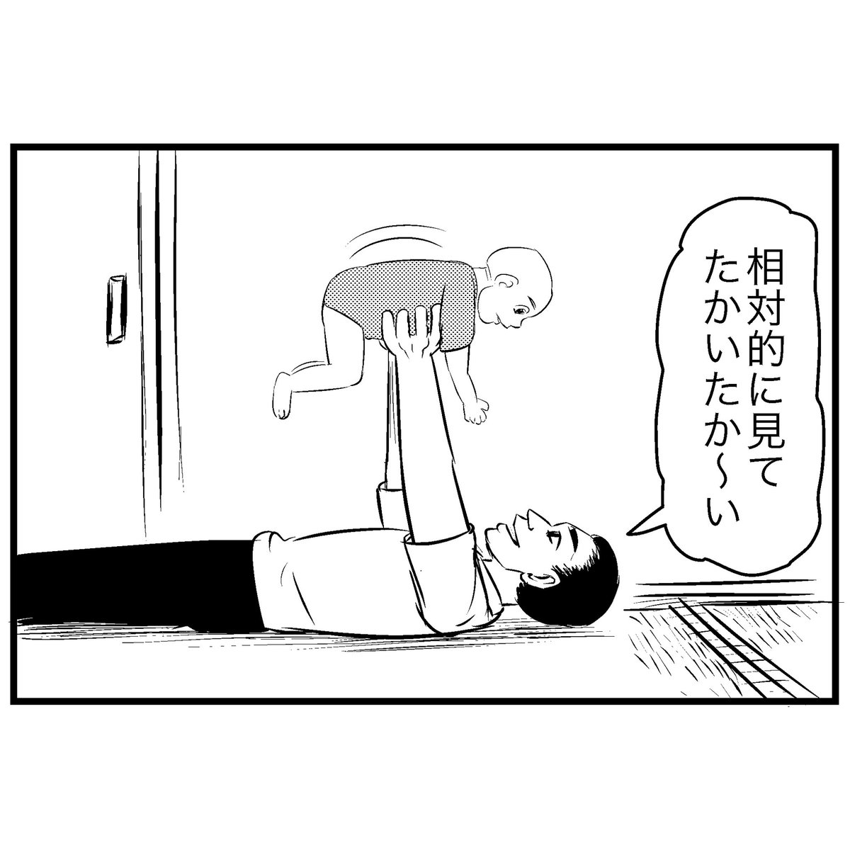 急成長赤ちゃん