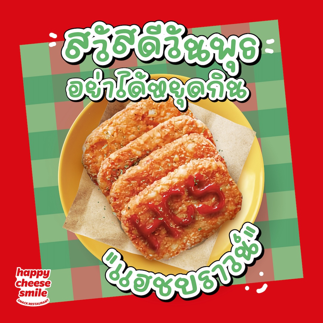 HappycheesesmileTH tweet media