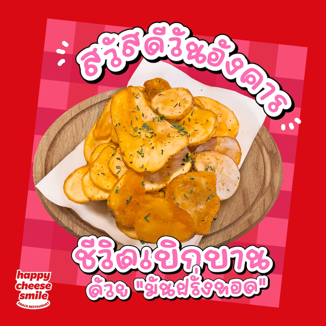 HappycheesesmileTH tweet media