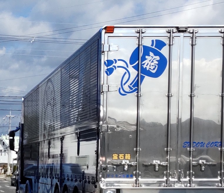 momo486429's tweet photo. こんにちは🍁
#福拾い 中に
✨福✨打出の小槌🚛に遭遇
トラックのボディにも大きく福打出の小槌の絵が描かれていました🌸
💎宝石箱💎とも書かれていたー❣️🤩💕

みんな
良い事あるよ～🌸🌸🌸
今週もよろしくね～🤗
#一日一愛
#ラッキー 
#咲かせよう幸せの花🌸 https://t.co/eovL9evD70