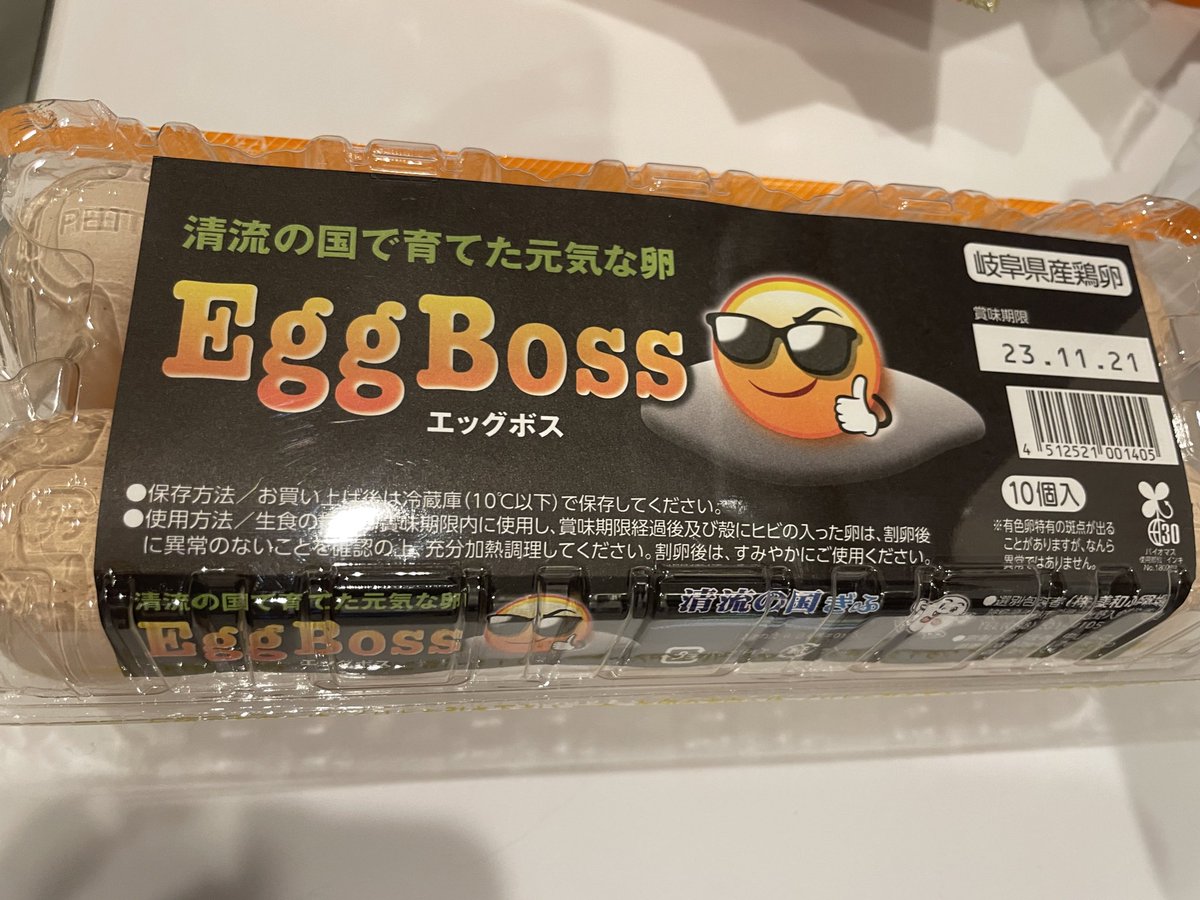 toyfarm's tweet photo. パケ買いするタイプです😎😎
#清流の国ぎふ
#eggboss https://t.co/ij9Y75NYv7