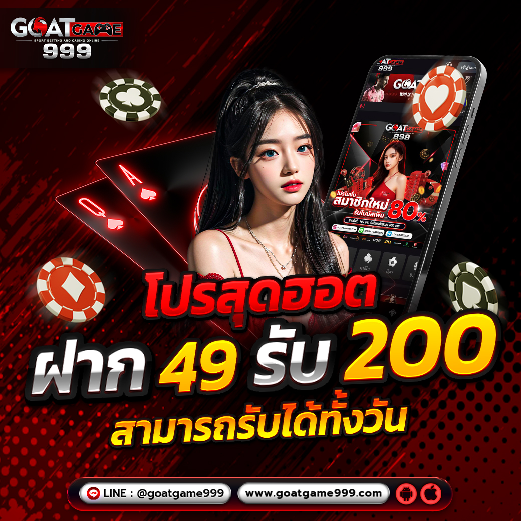 GG999TH's tweet photo. GOATGAME999 จัดให้กับโปรสุดคุ้ม 
    (ฝาก𝟗𝟗รับ400) (ฝาก49รับ200)
       ✨   (ฝาก19รับ100)   ✨
       ✔️ สามารถรับได้ทั้งวัน ✔️

🌐 เว็บตรง มั่นคง ปลอดภัย 
💬 https://t.co/v2JYzmEUoH https://t.co/vhExP2Zq0o