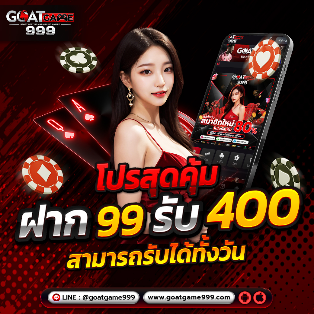 GG999TH's tweet photo. GOATGAME999 จัดให้กับโปรสุดคุ้ม 
    (ฝาก𝟗𝟗รับ400) (ฝาก49รับ200)
       ✨   (ฝาก19รับ100)   ✨
       ✔️ สามารถรับได้ทั้งวัน ✔️

🌐 เว็บตรง มั่นคง ปลอดภัย 
💬 https://t.co/v2JYzmEUoH https://t.co/vhExP2Zq0o