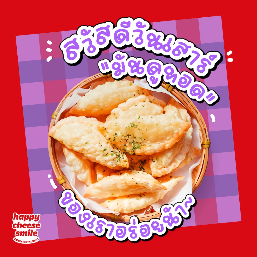HappycheesesmileTH tweet media