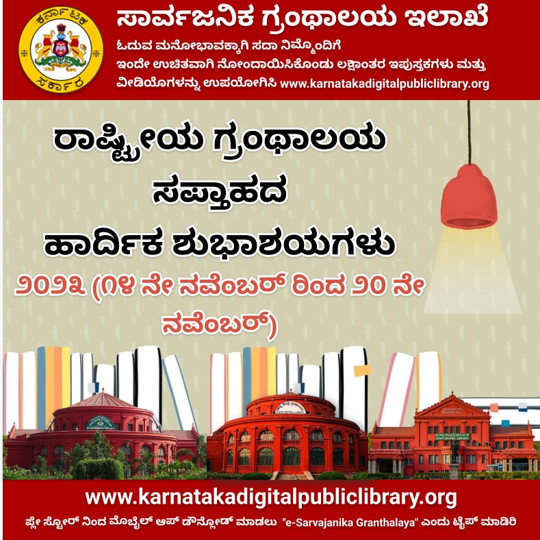 KarnatakaPublic's tweet photo. https://t.co/3EFGo0rql7