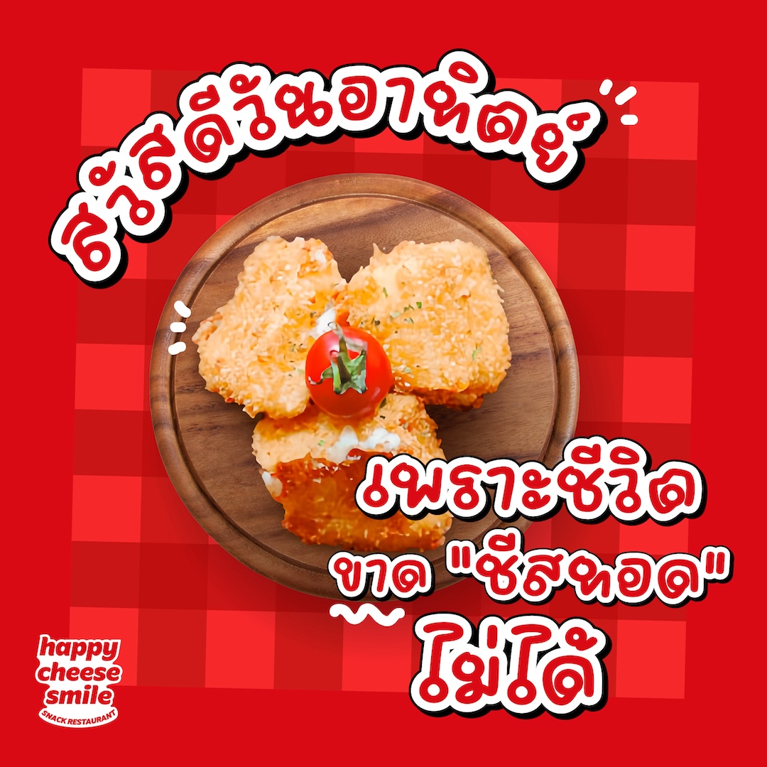 HappycheesesmileTH tweet media