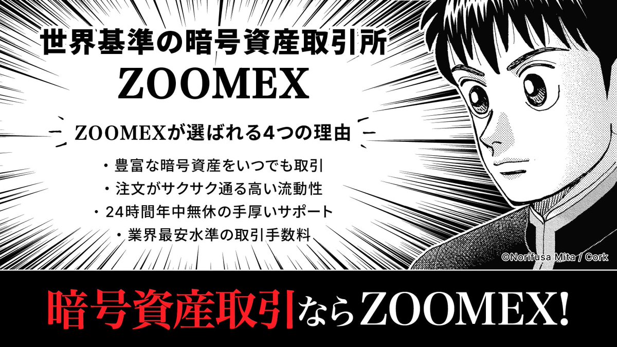 Zoomex_JP's tweet photo. #ZOOMEX ホームページ・リニューアル記念📄
#フォローリポストキャンペーン 

3名様に25ドル相当の現物USDTプレゼント💝

新しいデザインで気分一新👇
https://t.co/1Y48UM6qVW

応募方法はこちら⬇️
①@Zoomex_JPフォロー
②この投稿を❤️&amp; #ZOOMEXしか勝たん を入れて引用リポスト

締切：12月1日14時 https://t.co/6AaXjjlrft