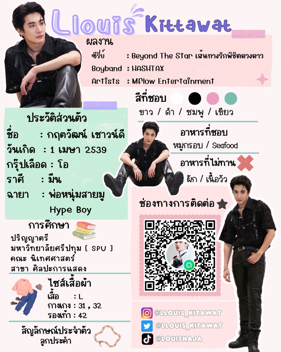 louisOfficialfc's tweet photo. มาทำความรู้จัก หลุยส์ กันค่ะ
@llouis_kitawat 
#LouisKitawat
#Louis_Hashtax https://t.co/9OKH7F9hTq