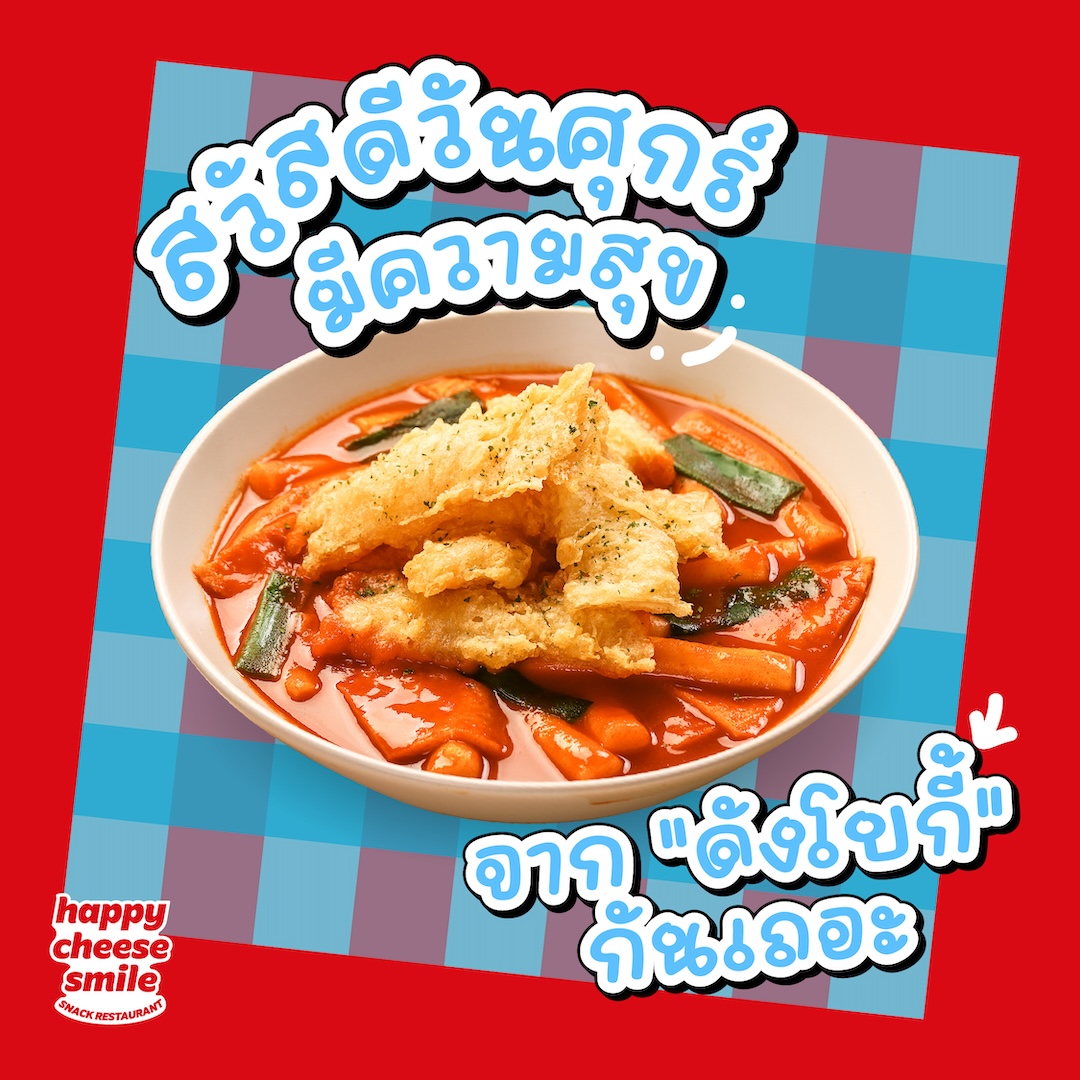 HappycheesesmileTH tweet media