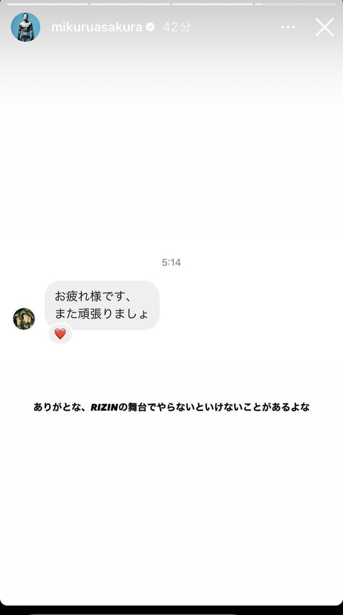 233391chi's tweet photo. これは、ちょっとウルッときた🥹

#朝倉未来 #平本蓮 https://t.co/xe0wgZzyj3