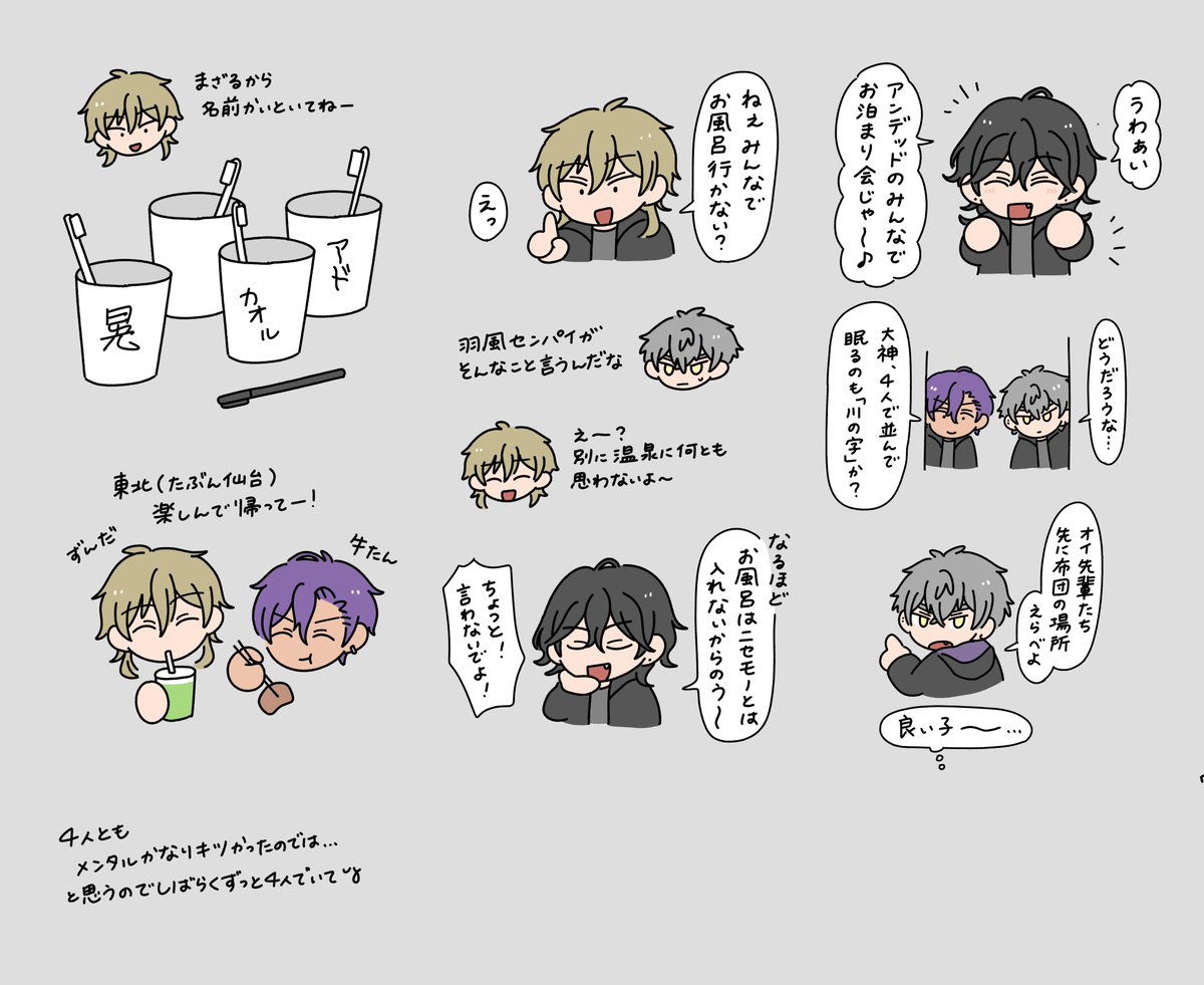 イベント後の妄… 