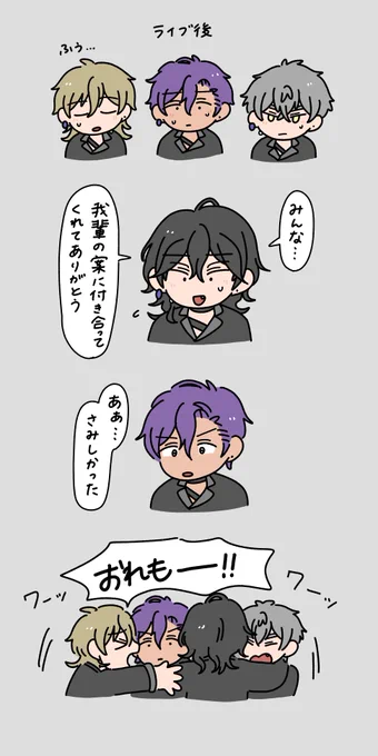 イベント後の妄… 