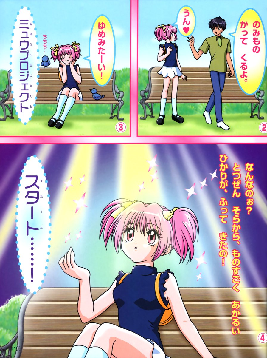 1/2) Tokyo Mew Mew illustrations, previewing the start of the