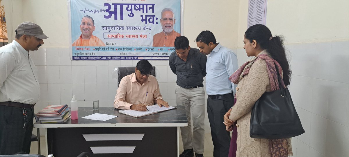 निरीक्षण डॉ यशवीर सर CHC डोला