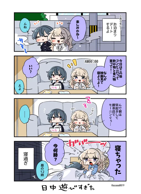 日記💤 #エッセイ漫画