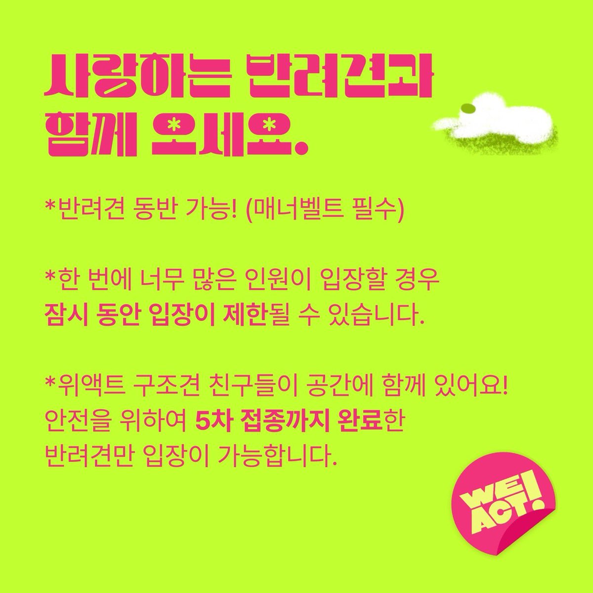 weACTkorea's tweet photo. 11월 25일 토요일, 이상한 나라의 번식장으로 여러분을 초대합니다💌

▪︎일시 : 2023년 11월 25일 토요일
▪︎시간 : 오전 11:00 - 17:00
▪︎주소 : 강남구 도산대로 17길 36 1층, 포토매틱 플러스 https://t.co/mefGhg2SLk