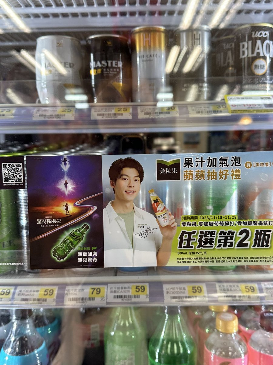luv_guang's tweet photo. 오랜만에 대만행 🇹🇼
편의점에서 음료 고르다가 👀
냉큼 집어 사와서 벌컥벌컥 https://t.co/mAqY6H0WBy