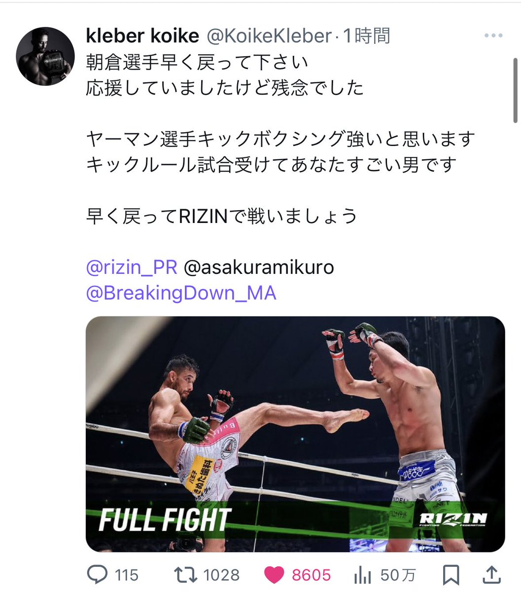smn_c6c's tweet photo. RIZINフェザー級の選手は
こう言う熱い人らばっかりだからドラマが生まれるだな https://t.co/84SsVC46NE