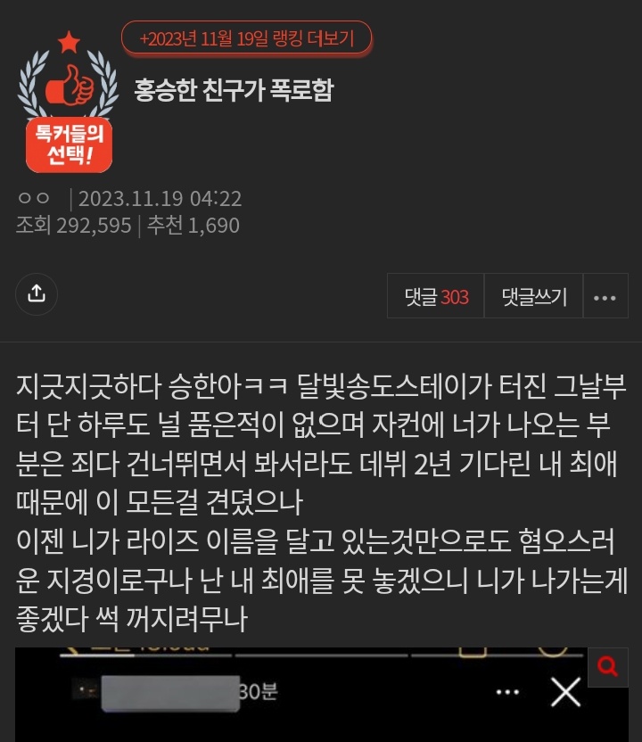 PROTECT_RIIZE's tweet photo. ‼️ REPORT to https://t.co/nUxs4yfCGz ‼️

- there has been a pann and twt post spreading misinformation and and trying to defame 🫧 

PLEASE REPORT THIS ASAP.
🔗: https://t.co/0SNrT9LRzl

ACCOUNT LINK
🔗: https://t.co/kQuidWyj4B

⚠️DO NOT ENGAGE. REPORT. BLOCK.⚠️ https://t.co/N6KbP79TvR