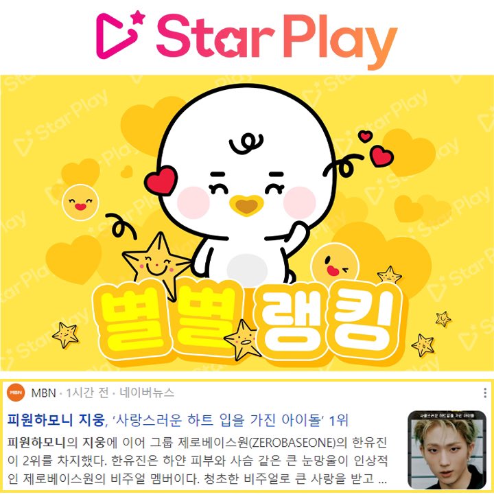 STARPLAY_World's tweet photo. #Play_Ranking
"💗The idol with lovely heart-shaped lips💗"
1st Place #JIUNG😍
💘See the #MediaPR article gifted with your love💘
(link: https://t.co/1PbmCNubUm…)
#P1Harmony https://t.co/qXvYGgLGlk