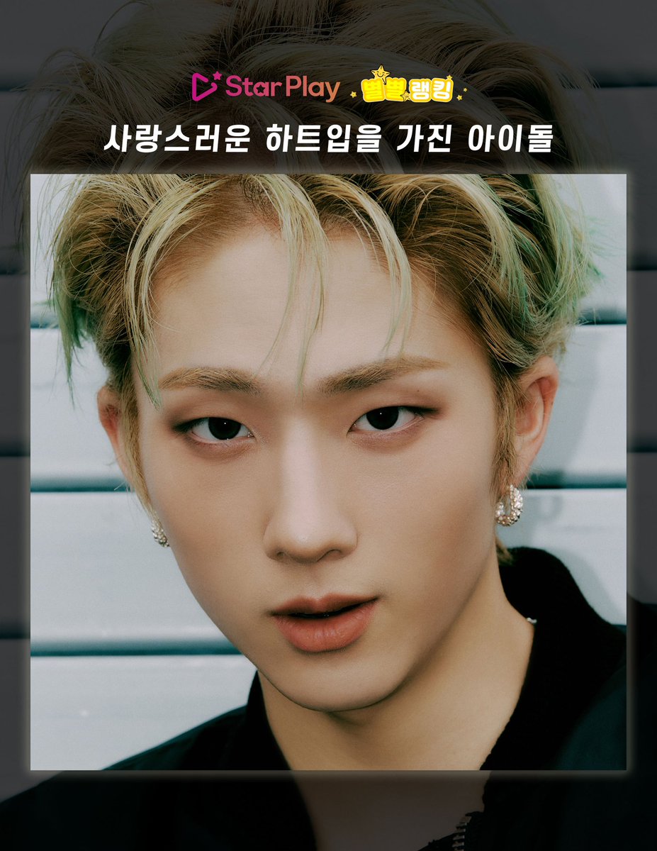STARPLAY_World's tweet photo. #Play_Ranking
"💗The idol with lovely heart-shaped lips💗"
1st Place #JIUNG😍
💘See the #MediaPR article gifted with your love💘
(link: https://t.co/1PbmCNubUm…)
#P1Harmony https://t.co/qXvYGgLGlk