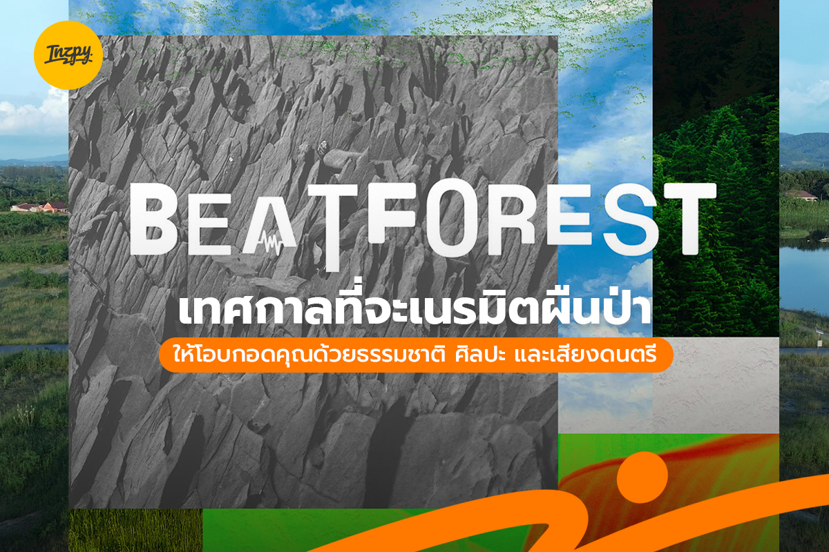 1nzpy's tweet photo. เตรียมเนรมิตพื้นที่ โบนันซ่า เขาใหญ่ ให้กลายเป็นเทศกาลแห่งธรรมชาติ ศิลปะ และดนตรี กับงาน “BEATFOREST” อ่านต่อ >>>  https://t.co/E4F9mNSSWi   

#Beatforest #Festival #Festivals #BeatforestFestival #MusicFestival #MusicFestivals #Music #Camp #Camping #Thailand https://t.co/7wkFeGfXn5