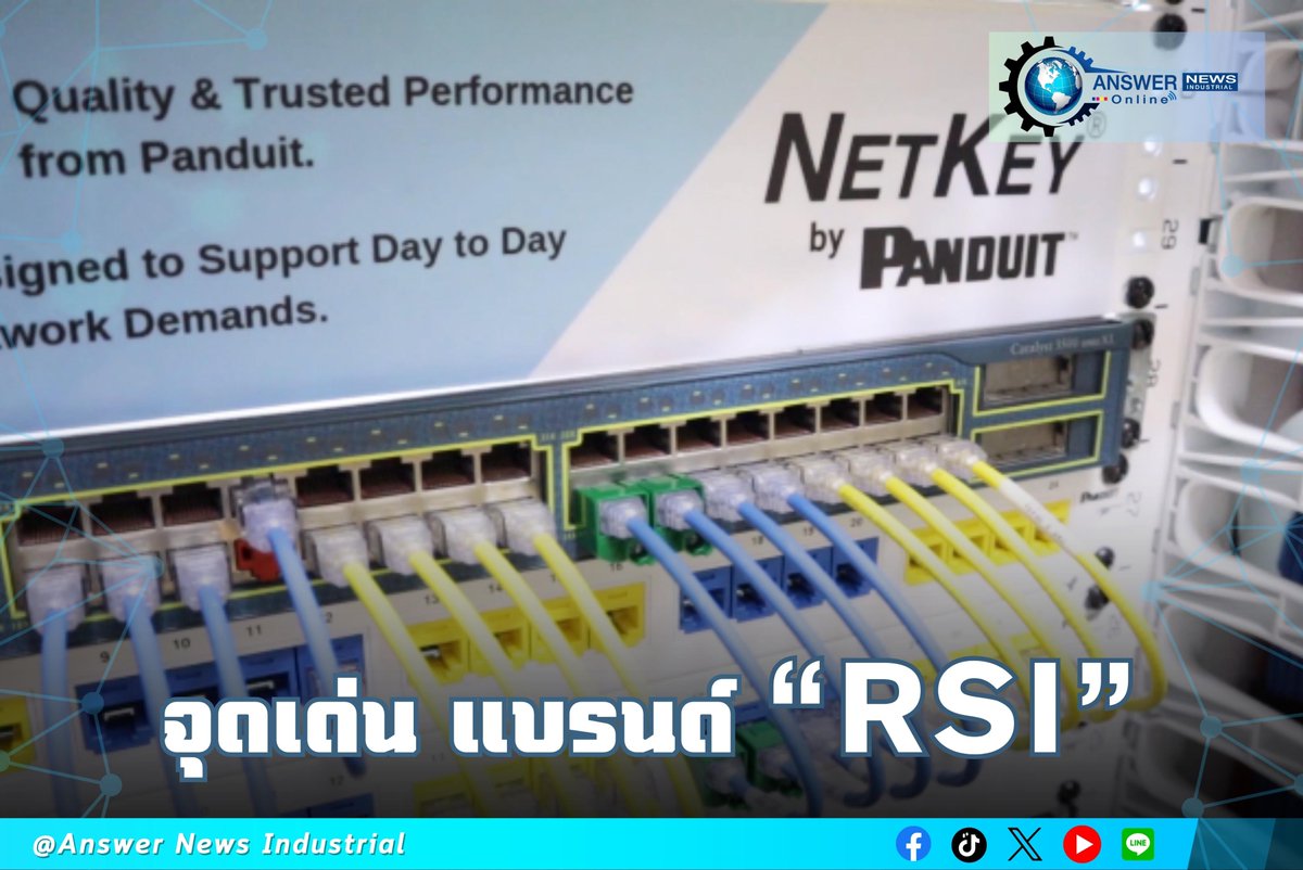 Answer_News's tweet photo. จุดเด่น แบรนด์ RSI
💙อ่านต่อ https://t.co/oNhvVzfW4U
#รอยัลเทค #ROYALTEC
#ระบบไฟฟ้า #อุปกรณ์คอมพิวเตอร์ #ส่งท่อร้อยสายไฟ
#ข่าวอุตสาหกรรม
#Answer_News #Industrial #Magazine
#AnswerNewsIndustrial_Online https://t.co/bwsjEHnDsA