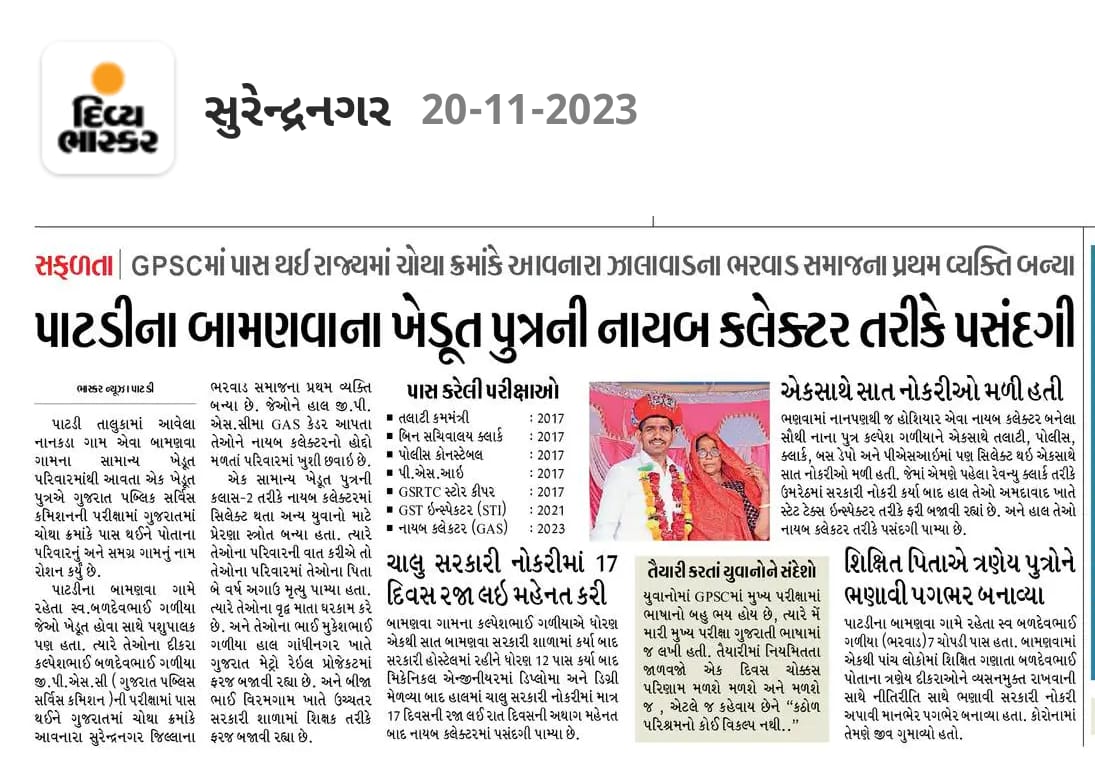 Ranjit Bharwad🇮🇳 tweet media