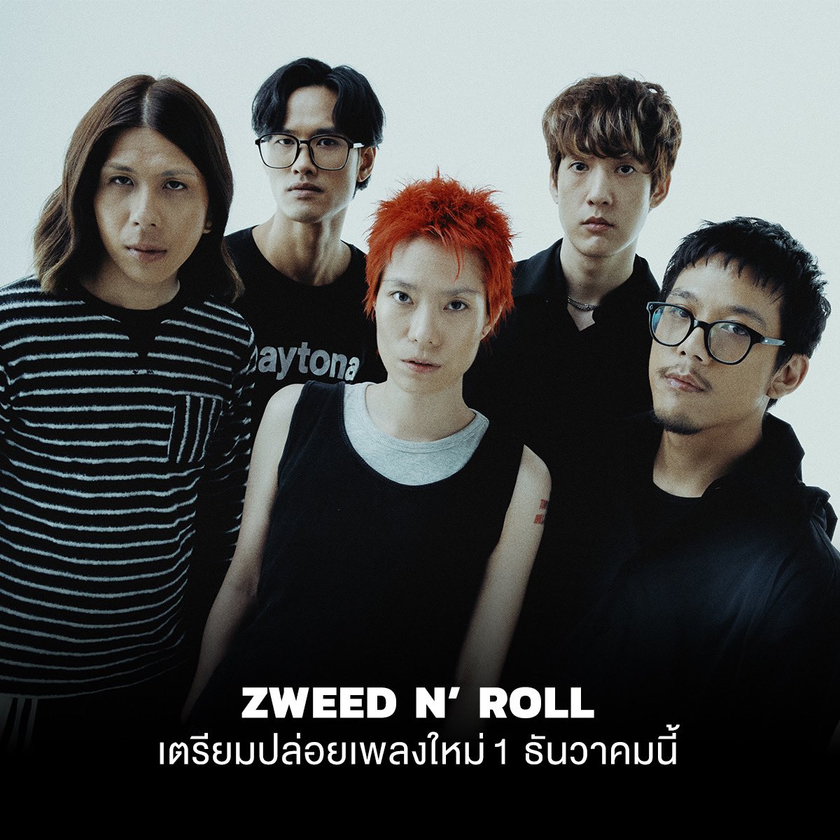 MusicLibraryTH's tweet image. ZWEED N&apos; ROLL เตรียมปล่อยเพลงเศร้า

ชวนทุกคนมาจมดิ่งไปกับความเศร้าและอ้างว้างอีกครั้ง 1 ธันวาคมนี้ !!!

#ZweednRoll #MusicLibrary