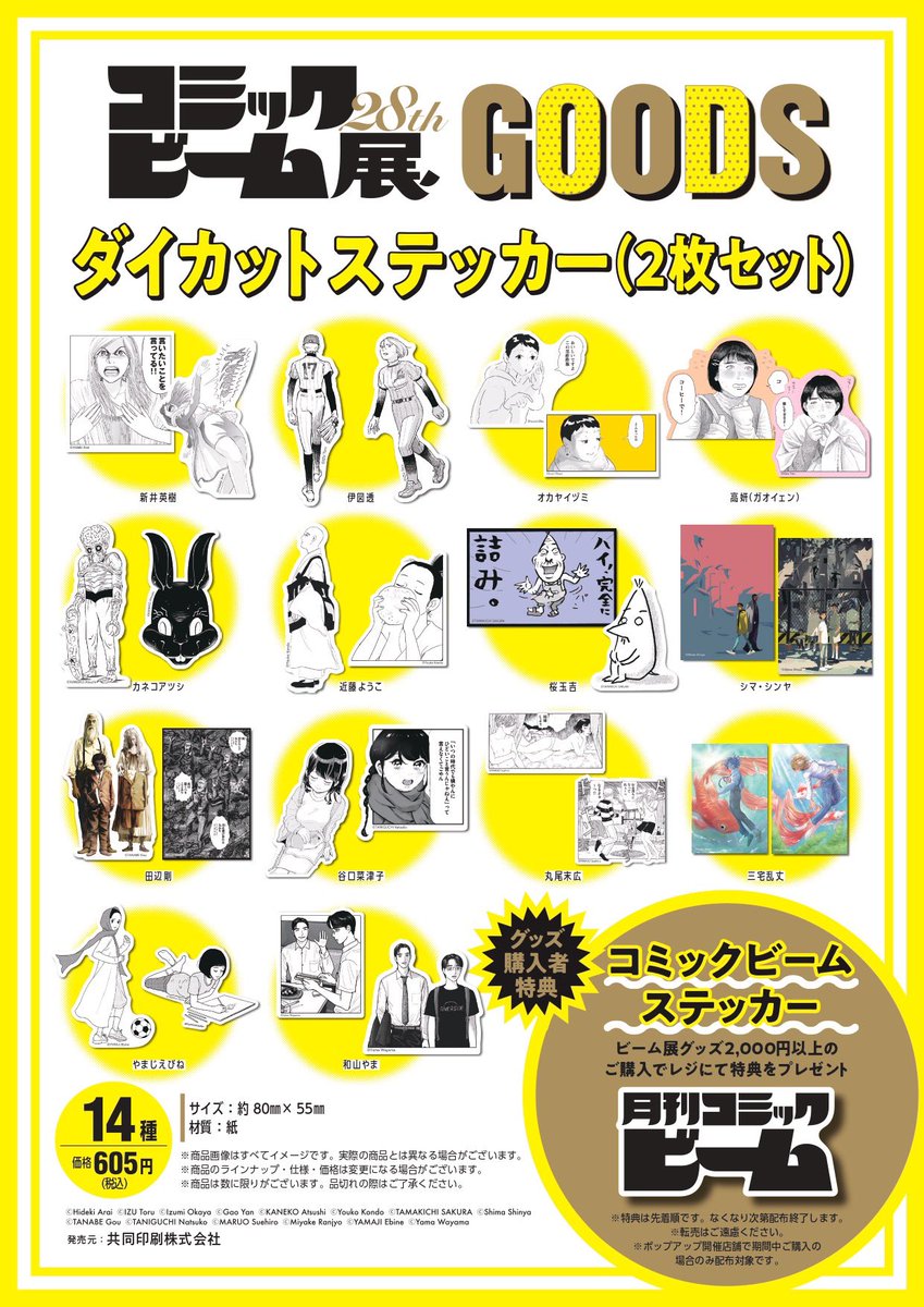 ミーム―心を操るウイルス (shin-