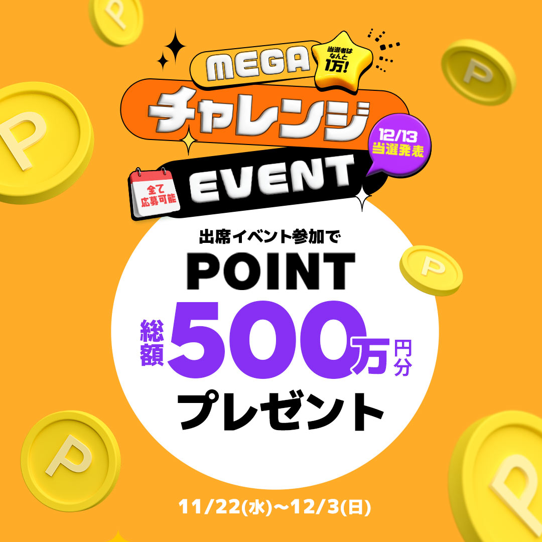 Qoo10_Shopping's tweet photo. #Qoo10 #メガ割 ＼＼Bigイベント開催中／／
総額“500万円”分のポイントをプレゼント🎁
フォロー&amp;RTで応募しよう📢
11月22日～12月3日で開催中🔔
▼応募方法
①このアカウントをフォロー
②この投稿をRT
詳細はこちら☛https://t.co/BvMsC6QsoQ https://t.co/5nqUFDpbU3