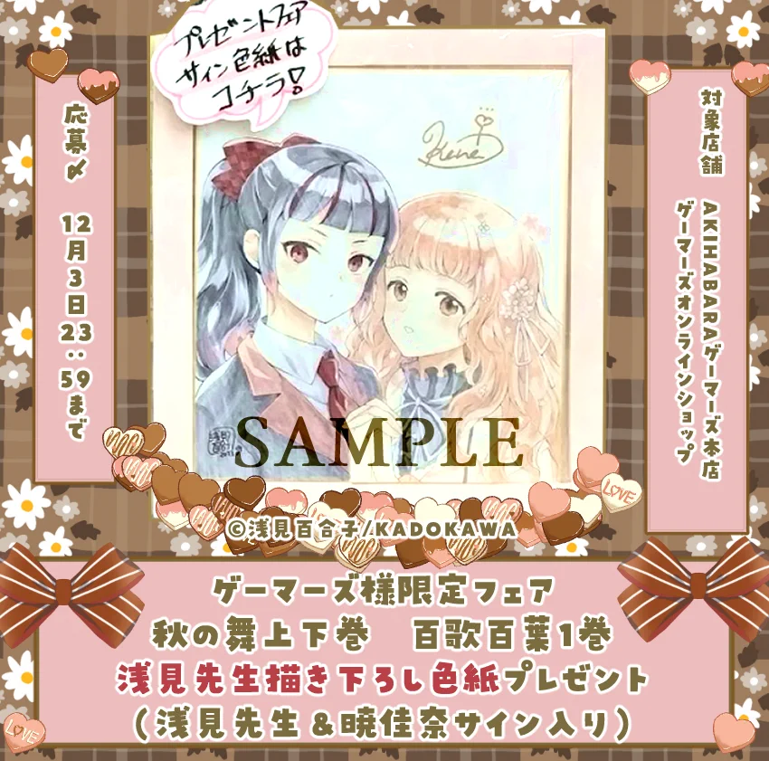 春夏秋冬代行者【公式】 on X: 