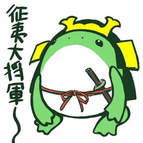 足利さん落としましたよ