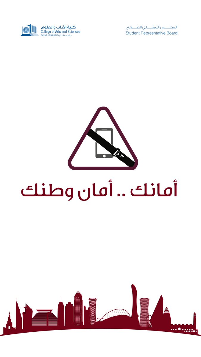 CAS_QUSRB's tweet photo. يسعدنا نحن المجلس التمثيلي الطلابي لكلية الآداب والعلوم تقديم كامل الدعم لطلابنا ومساندتهم في انجاح هذه الحملات التوعوية والتي تهدف الى نشر الوعي في مجتمع جامعة قطر .
@drivesafe_qatar https://t.co/eVvdykHvLE
