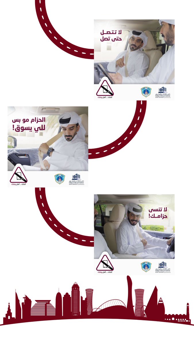CAS_QUSRB's tweet photo. يسعدنا نحن المجلس التمثيلي الطلابي لكلية الآداب والعلوم تقديم كامل الدعم لطلابنا ومساندتهم في انجاح هذه الحملات التوعوية والتي تهدف الى نشر الوعي في مجتمع جامعة قطر .
@drivesafe_qatar https://t.co/eVvdykHvLE