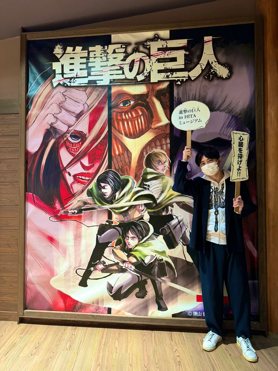 念願の『進撃の巨人 in HITAミュージアム』へ🕊️ エレンと一緒に