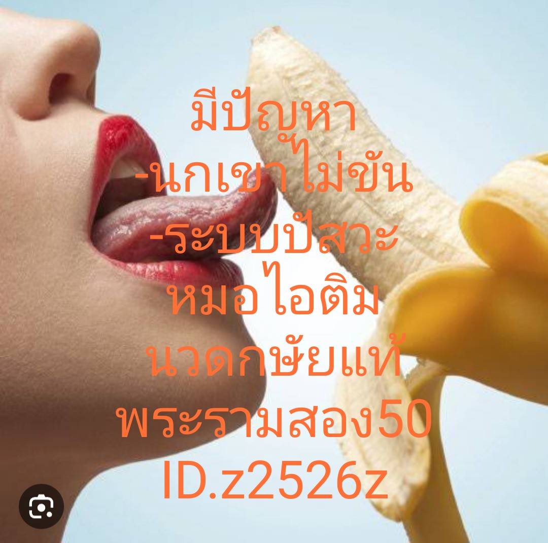 xtimxtim1353080's tweet photo. มีปัญหาเหล่านี้
มานวดมาเช็คต่อมลูกหมากกันค่ะ
หมอไอติม
พระรามสอง50
-ไม่มีแอบแฝง
-ไม่รับนอกสถานที่
นวดจัดโปรๆ
2ชม.1500฿
ID.z2526z
#นวดต่อมลูกหมากชาย
#นวดกษัยแก้อาการเสื่อม
#นวดกษัยแท้ฟื้นฟู
#นวดพระรามสอง https://t.co/Lh4PMYDPls