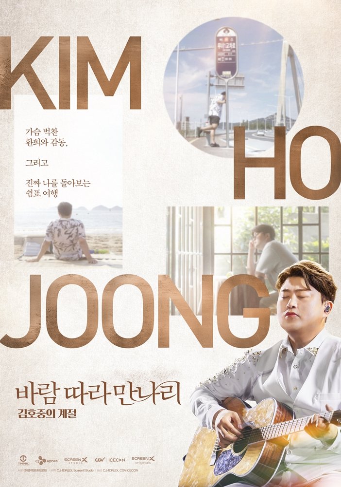 김호중 '바람 따라 만나리', 안방극장서 보자!‥24일 TV조선 방영 #바람따라만나리 #김호중 #金浩仲 #KIMHOJOONG 

김호중 영화 '바람 따라 만나리 : 김호중의 계절'을 안방극장에서 시청할 수 있게 됐다
⬇️기사 Click Plz⬇️
enews.imbc.com/News/RetrieveN…