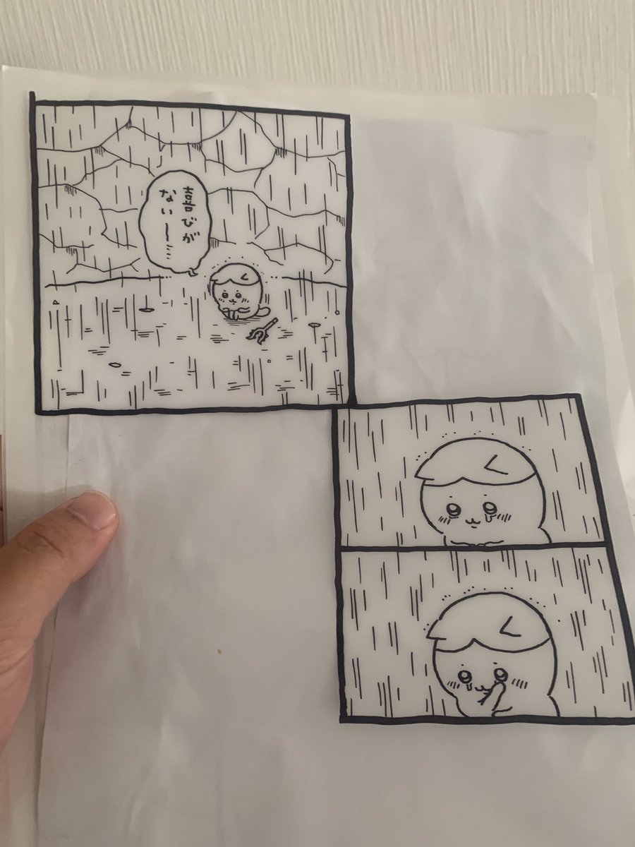 このクリアファイル、何か挟むとこのコマがピックアップされんのかよ 