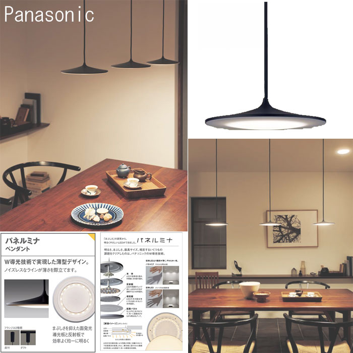 technity2's tweet photo. Panasonic照明器具のご紹介です！

明るさ、まぶしさ、器具サイズ。
相反するいくつもの課題をクリアしたのは、パナソニックのW導光技術
(カタログ参考)

ご購入前に在庫確認も可能でございます🙆‍♀️
お気軽にお問い合わせください。

#ペンダントライト
#パナソニック照明
#パネルミナ
#テクニティ https://t.co/VfeSTFpQsj